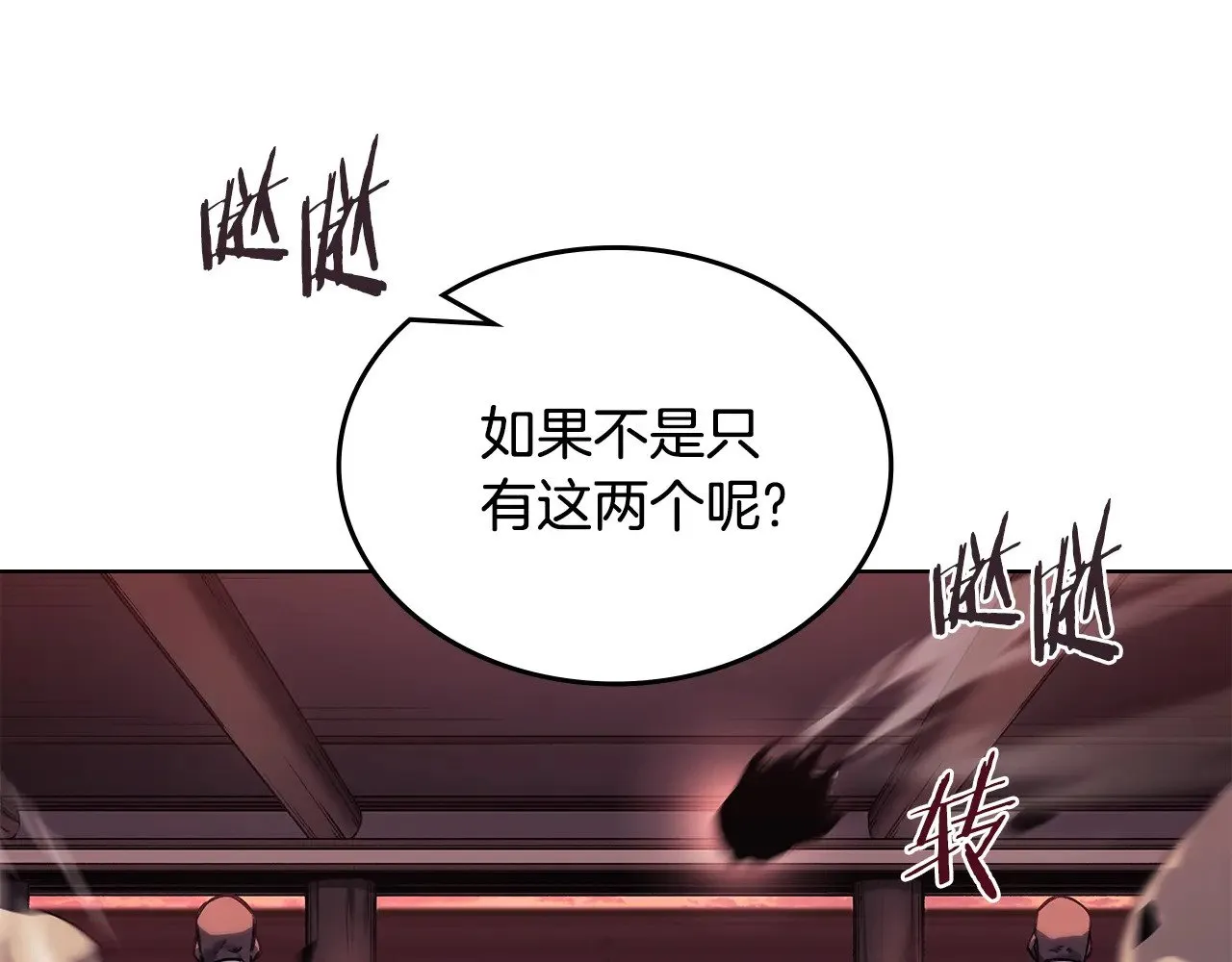 第237话 援军到达 第122页