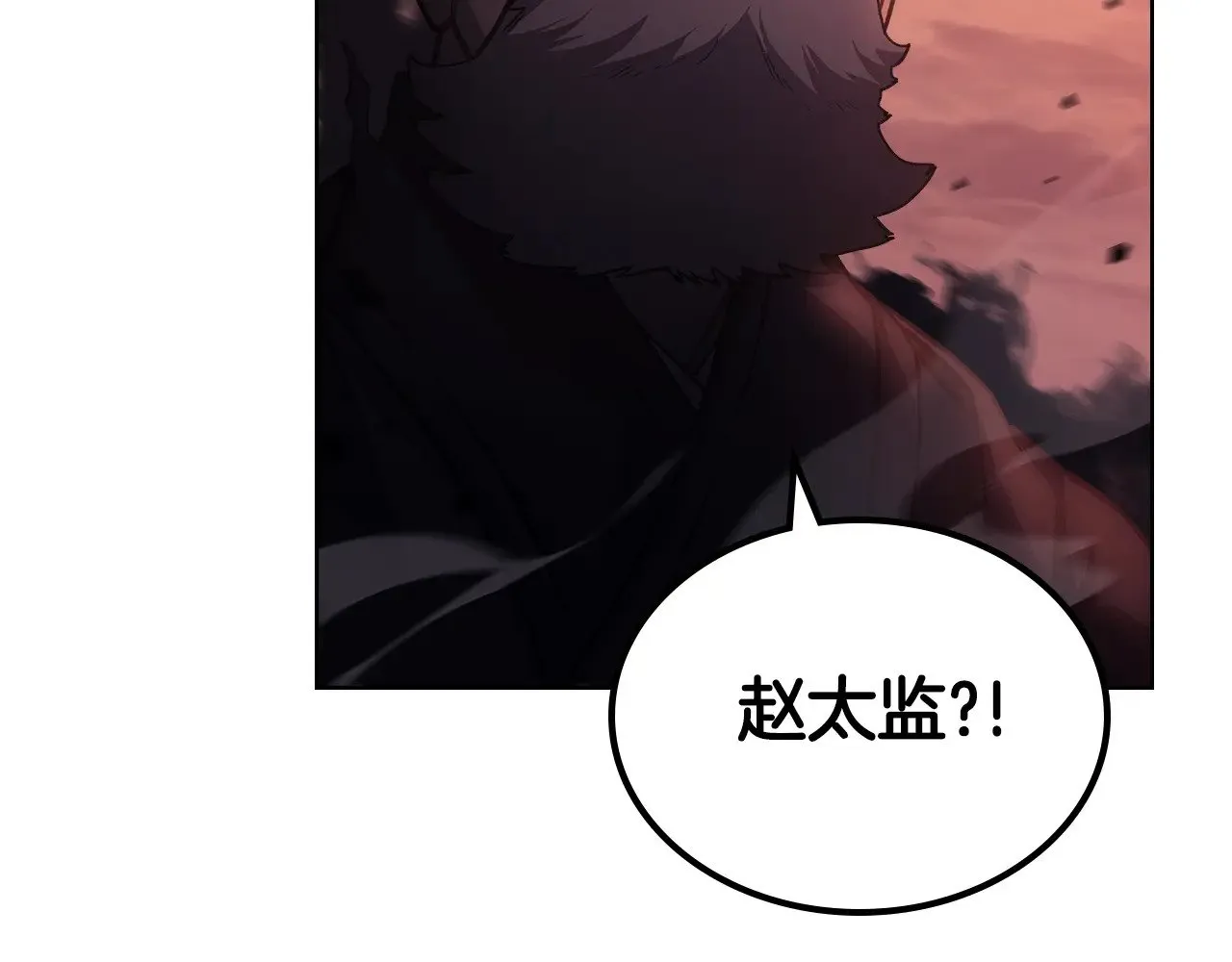 第237话 援军到达 第129页