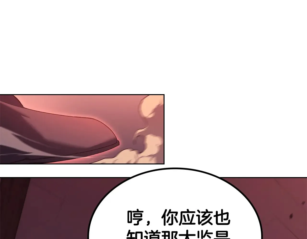 第237话 援军到达 第130页