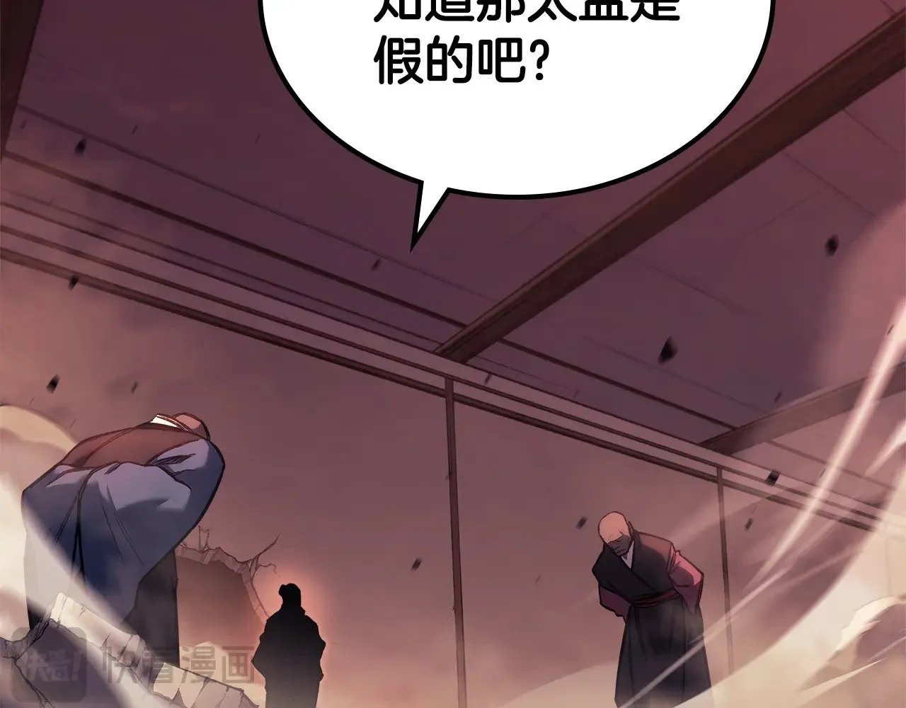 第237话 援军到达 第131页