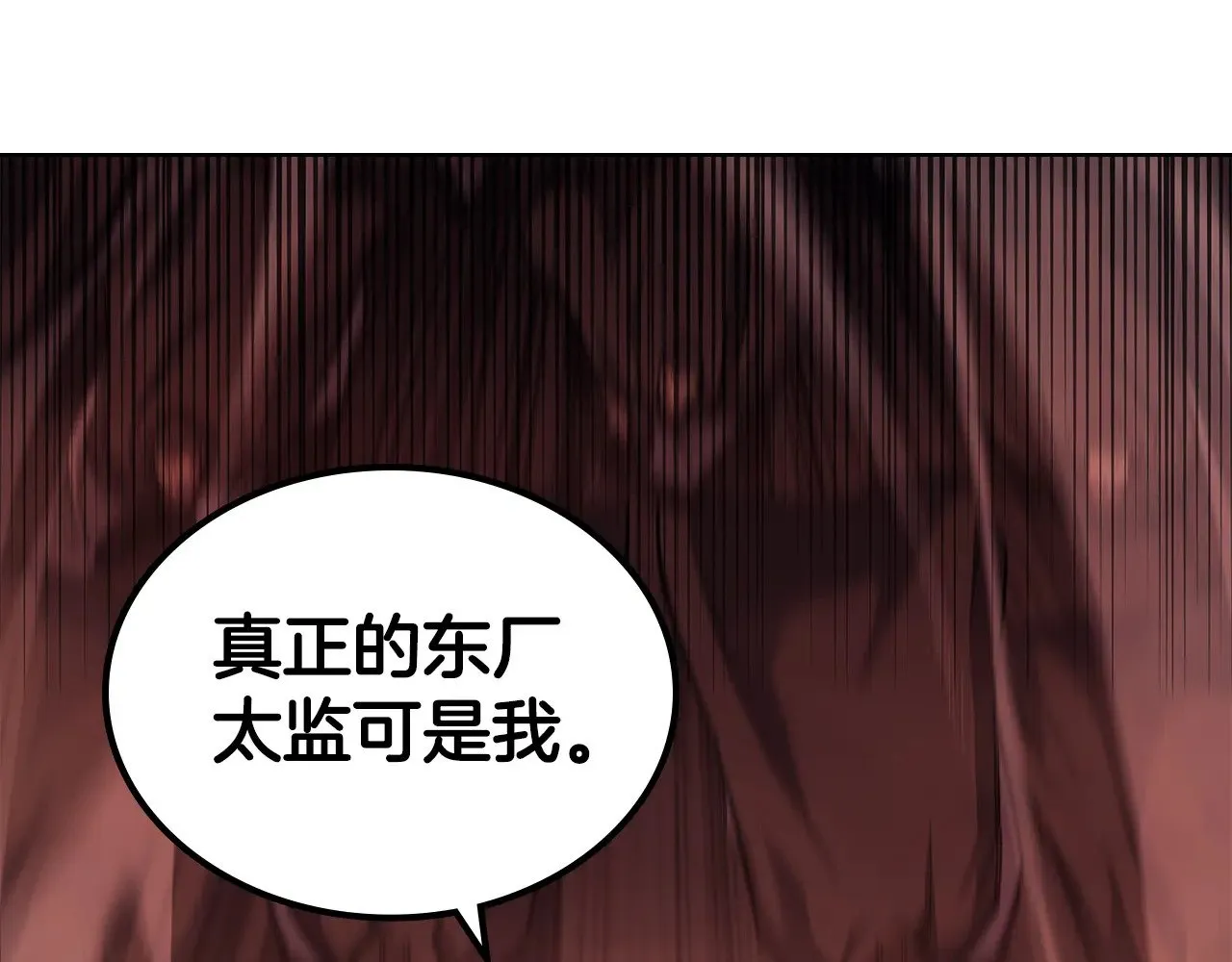 第237话 援军到达 第133页
