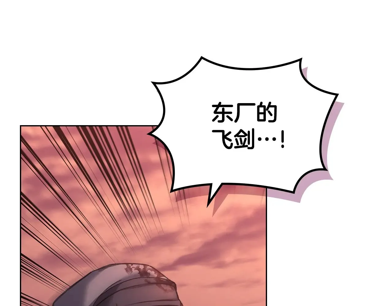 第237话 援军到达 第136页