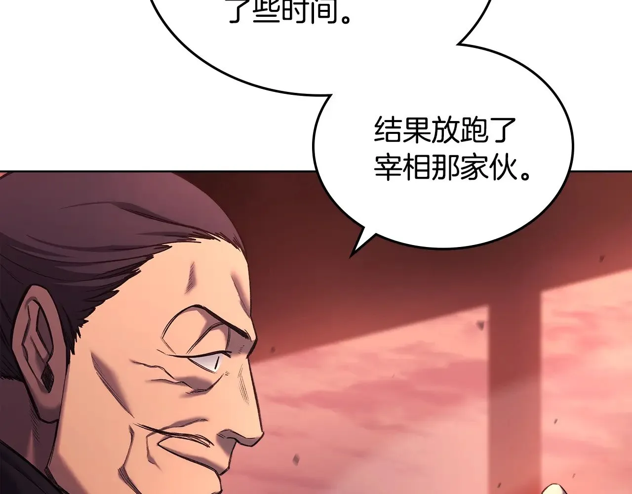 第237话 援军到达 第139页