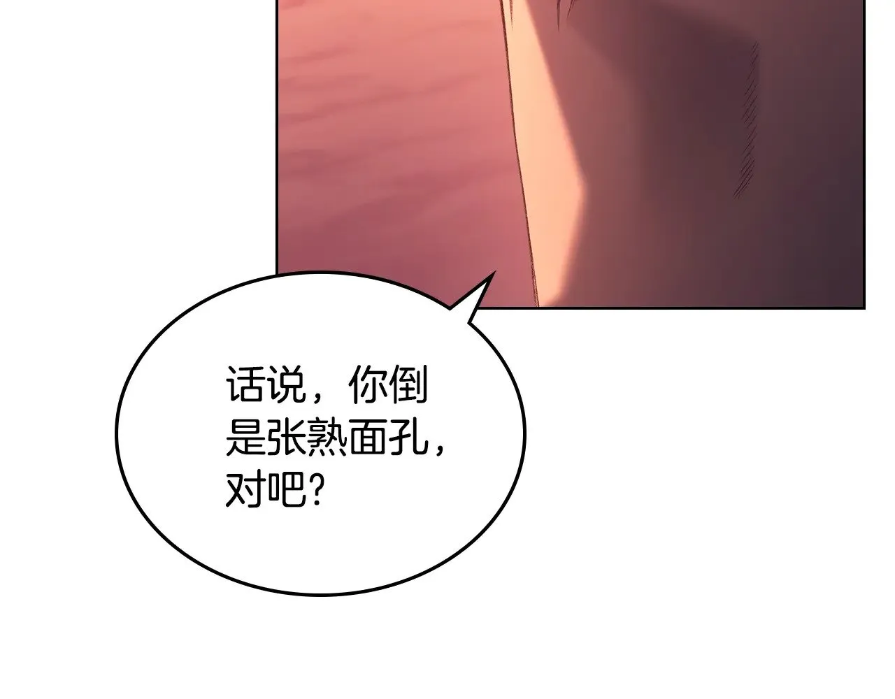第237话 援军到达 第142页