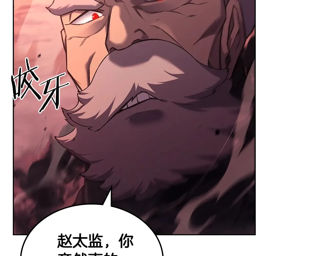 第237话 援军到达 第144页