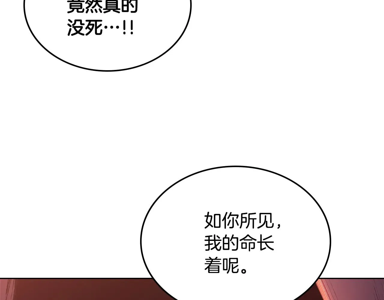 第237话 援军到达 第145页