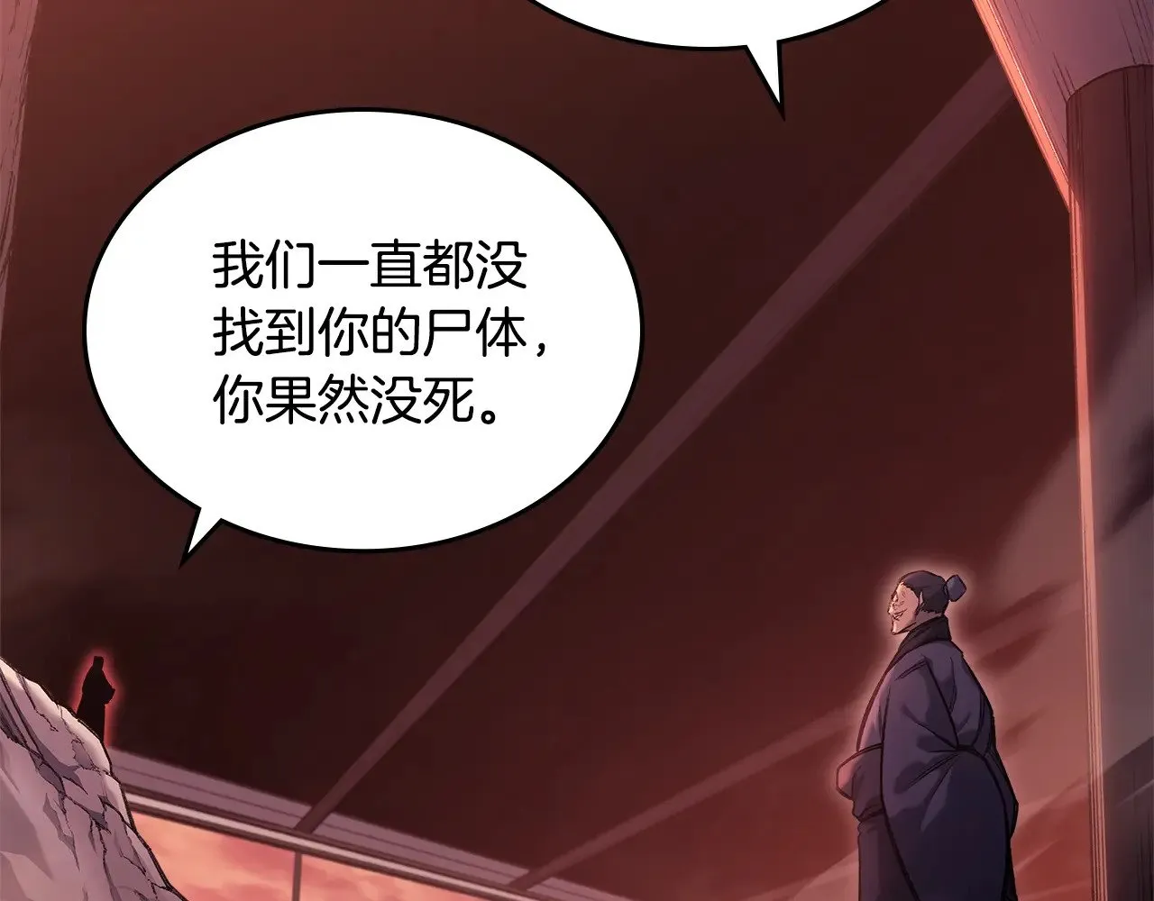 第237话 援军到达 第146页