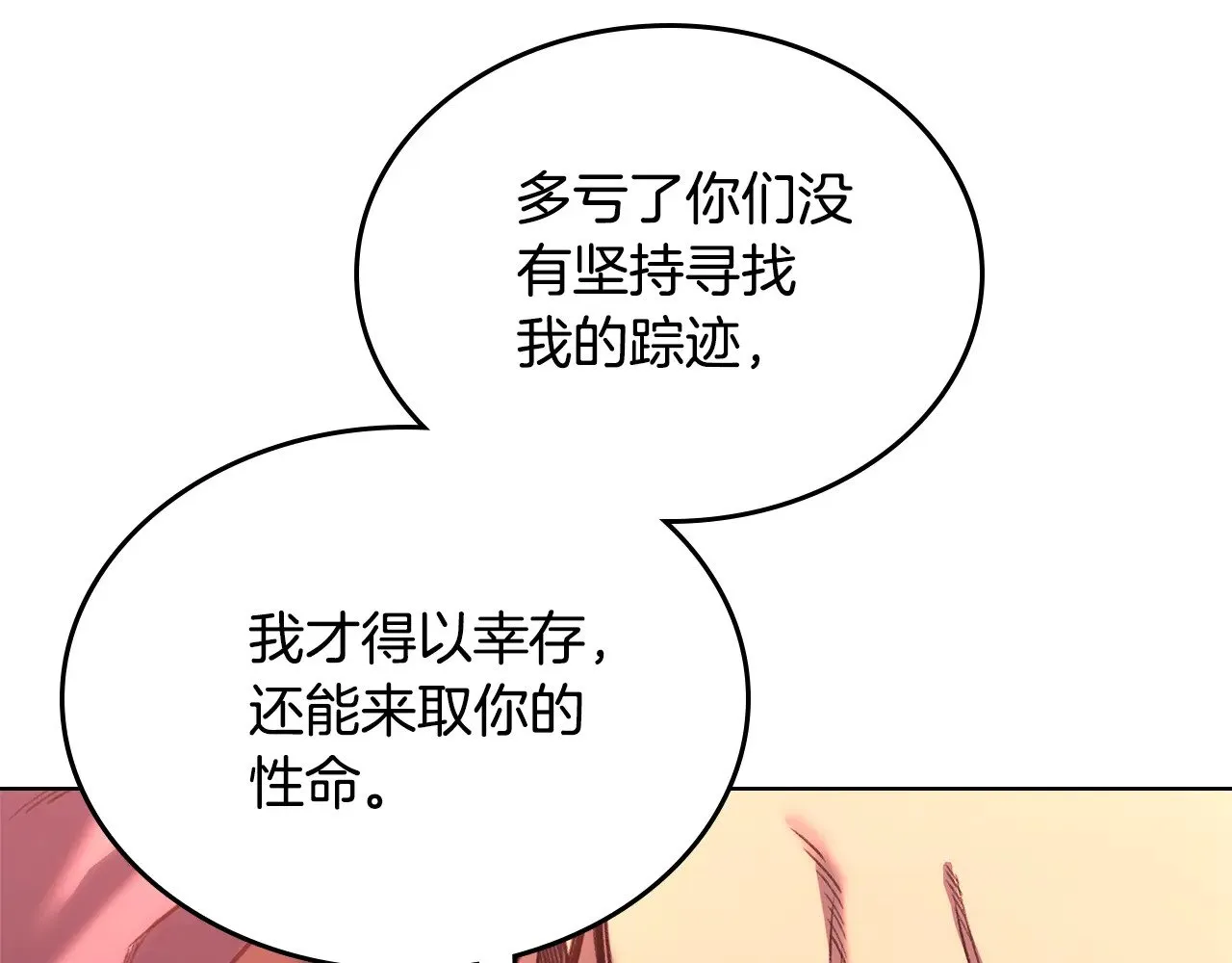 第237话 援军到达 第148页