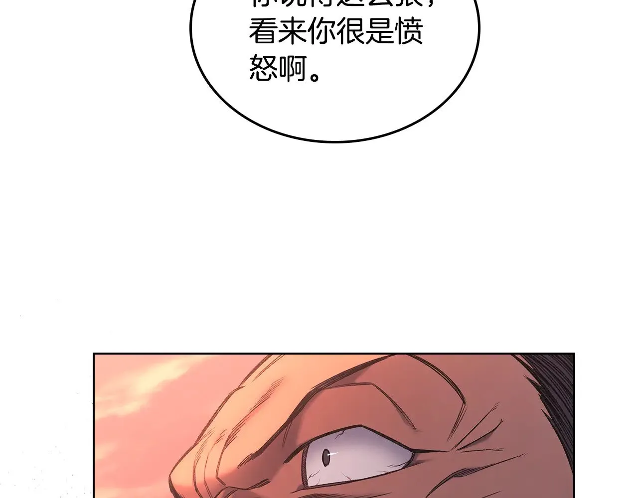 第237话 援军到达 第153页