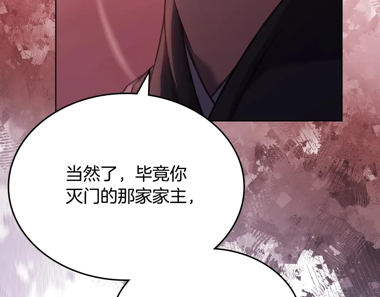 第237话 援军到达 第155页