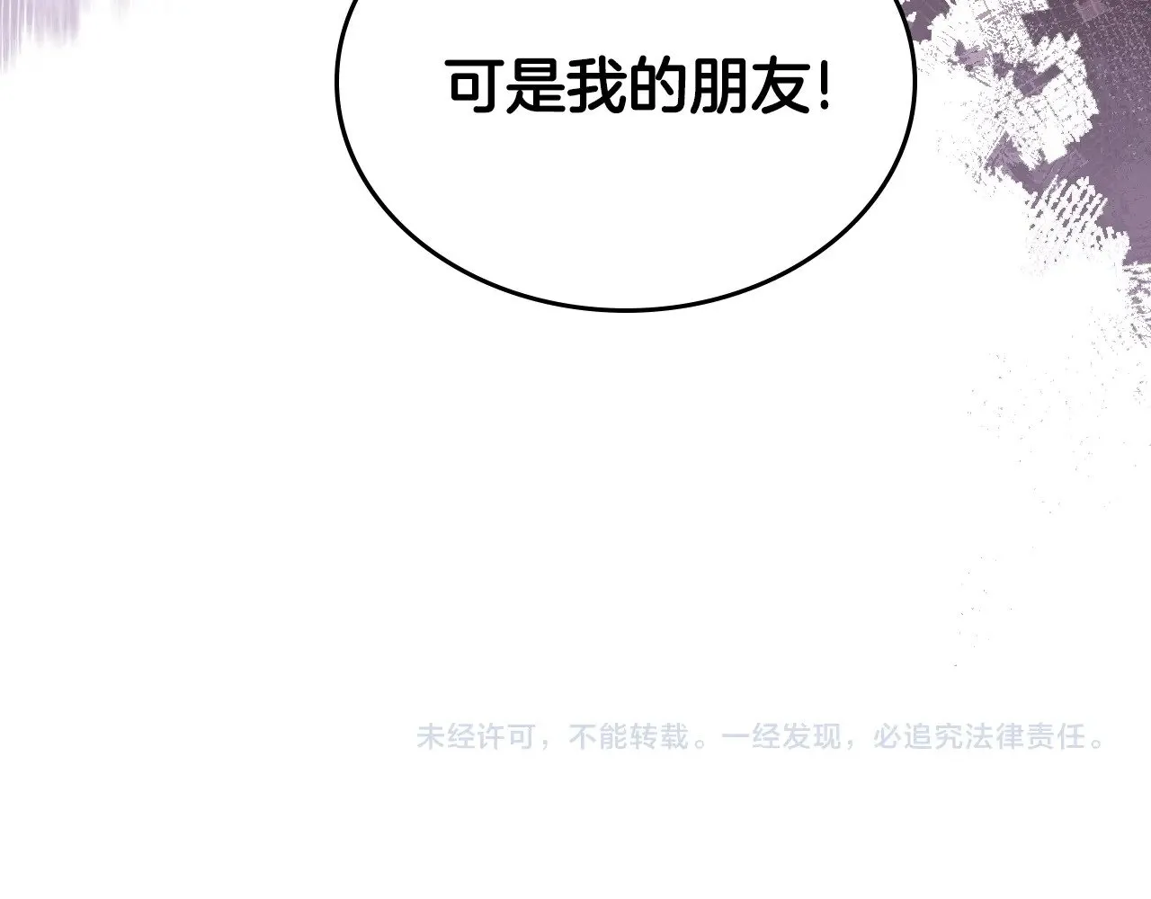 第237话 援军到达 第156页