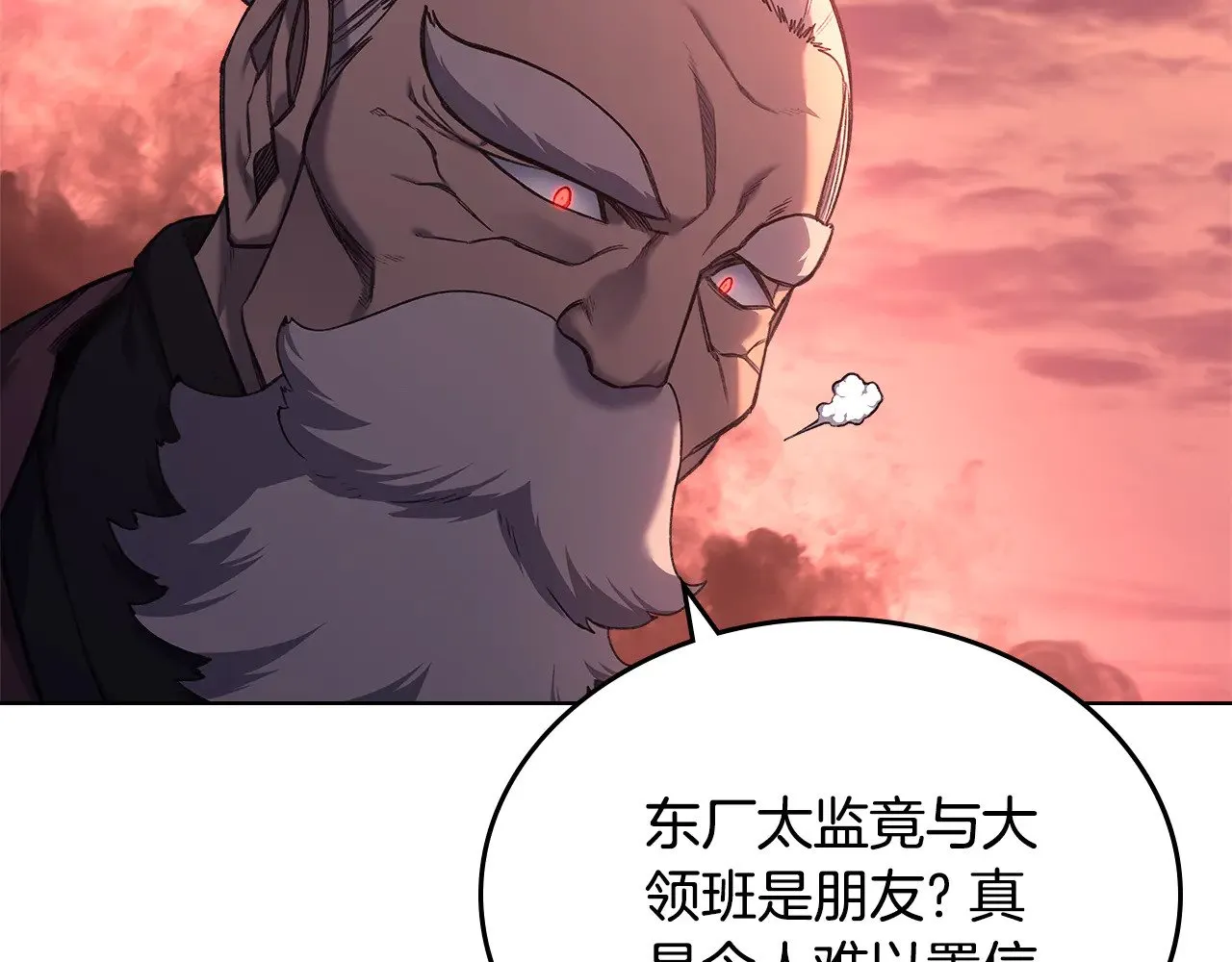 第238话 灵药 第2页