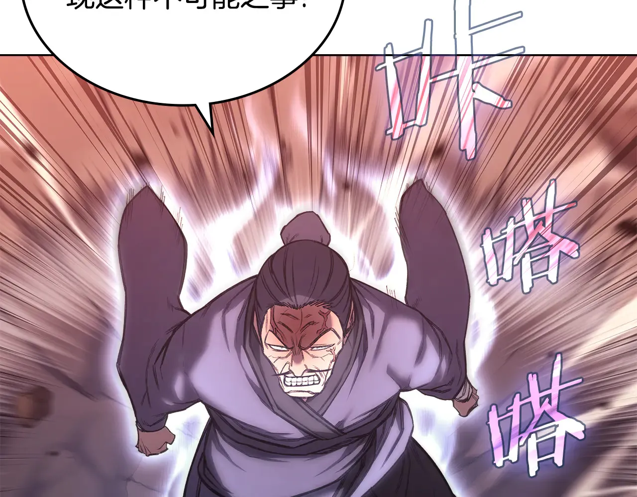 第238话 灵药 第4页