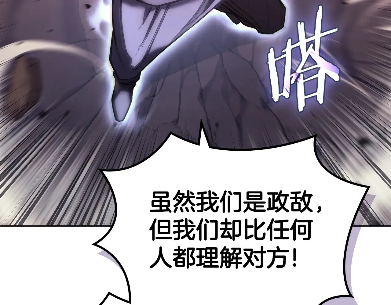 第238话 灵药 第5页