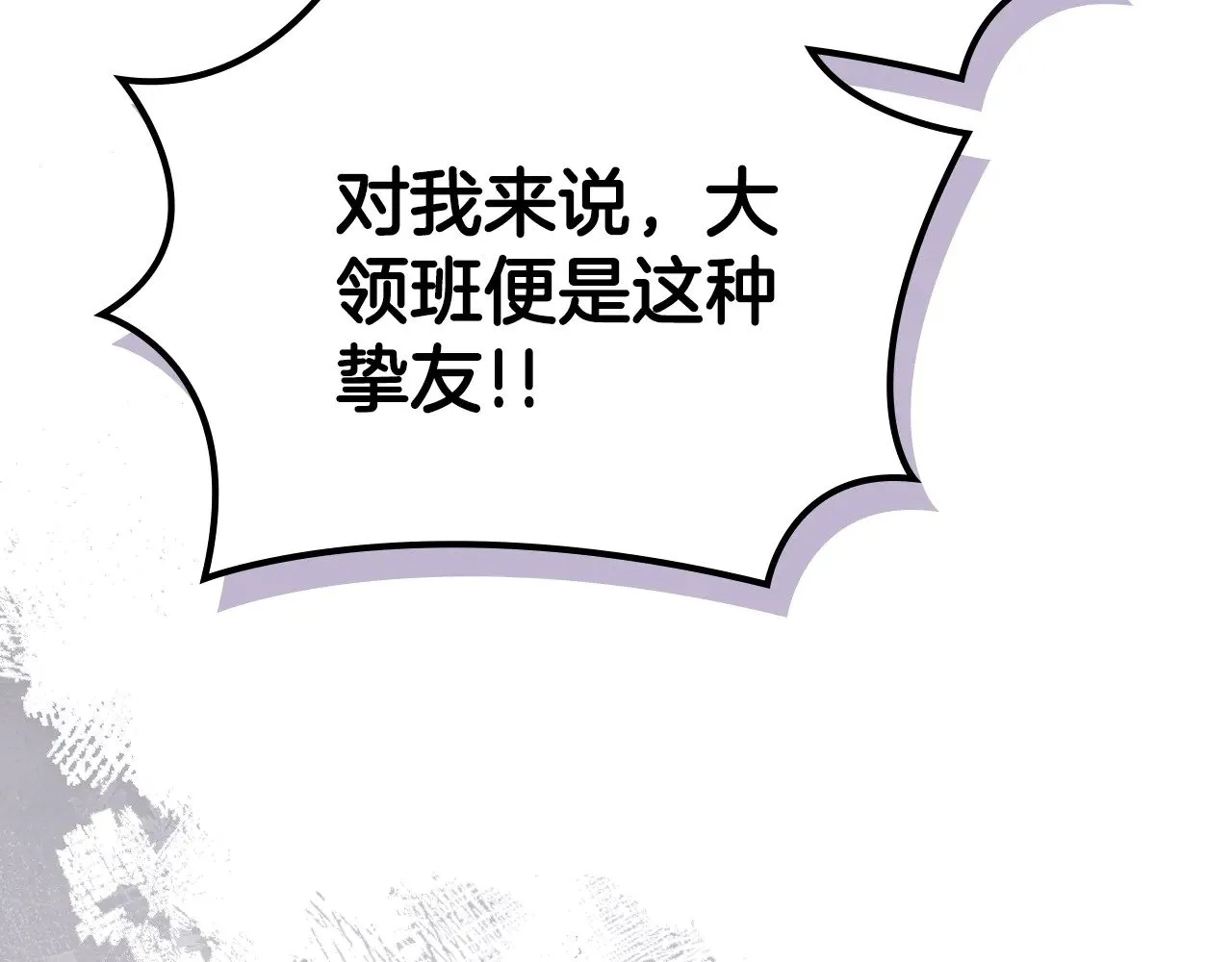 第238话 灵药 第6页