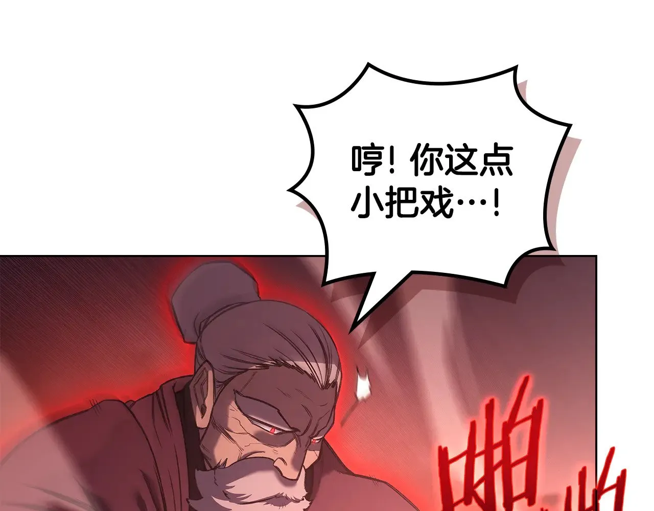 第238话 灵药 第10页