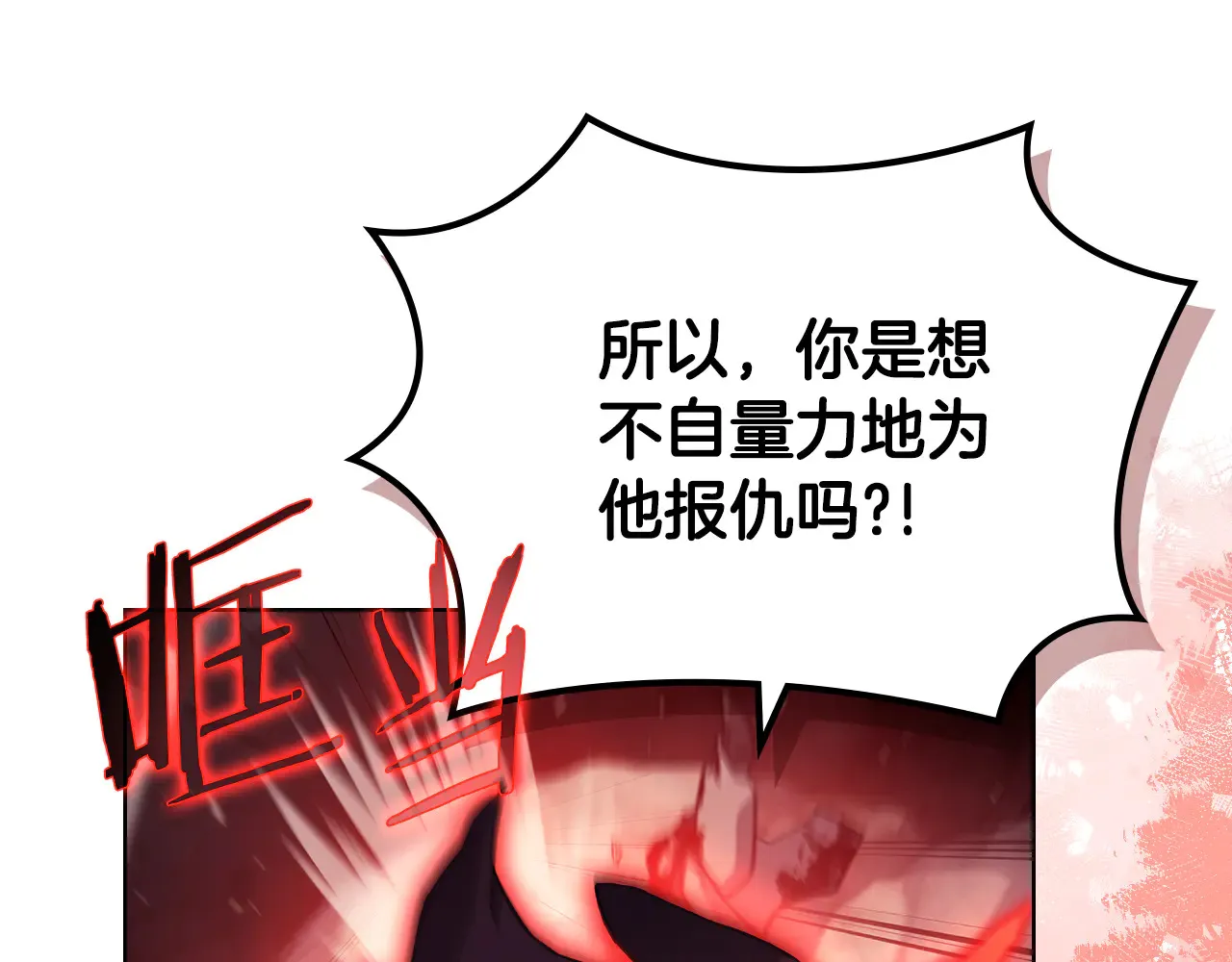 第238话 灵药 第18页