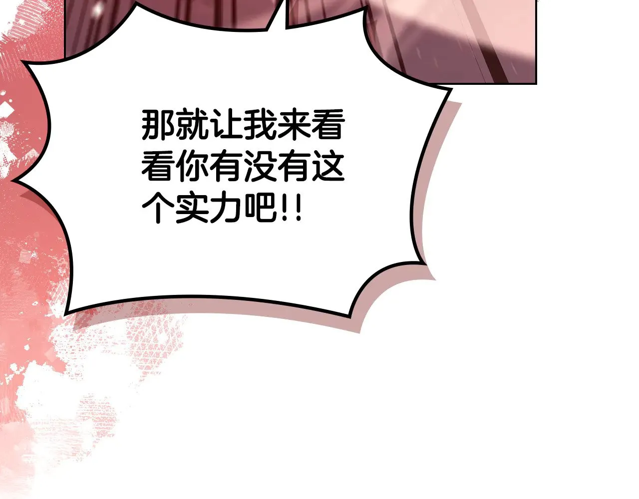 第238话 灵药 第20页
