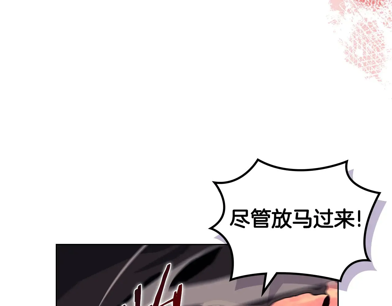第238话 灵药 第23页