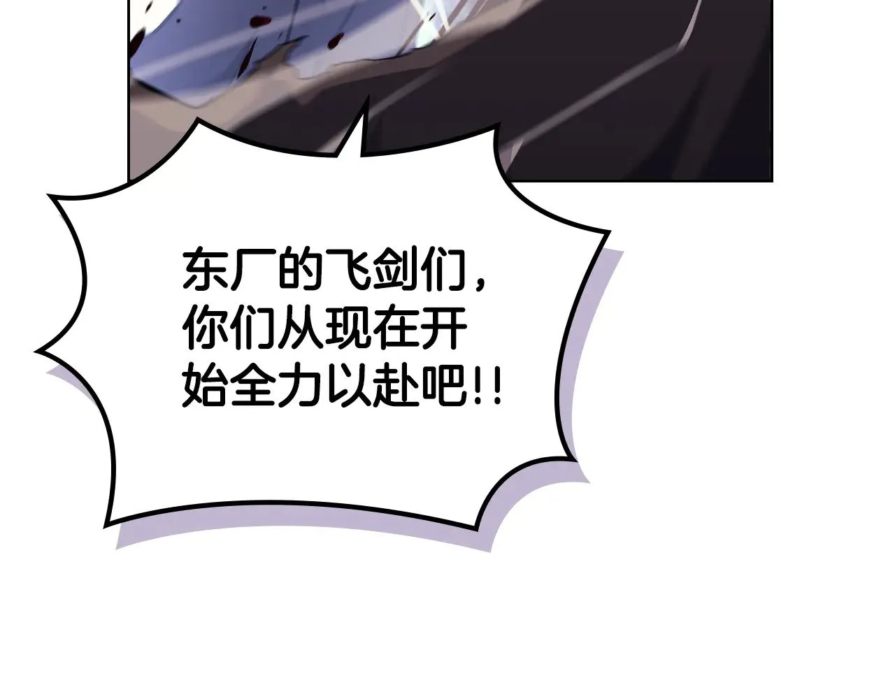 第238话 灵药 第25页