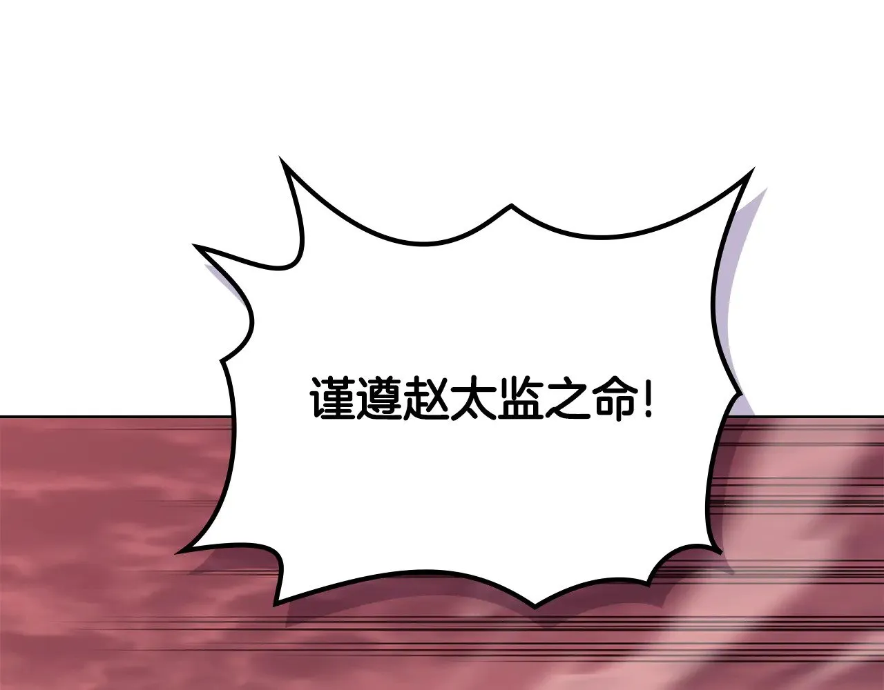第238话 灵药 第26页