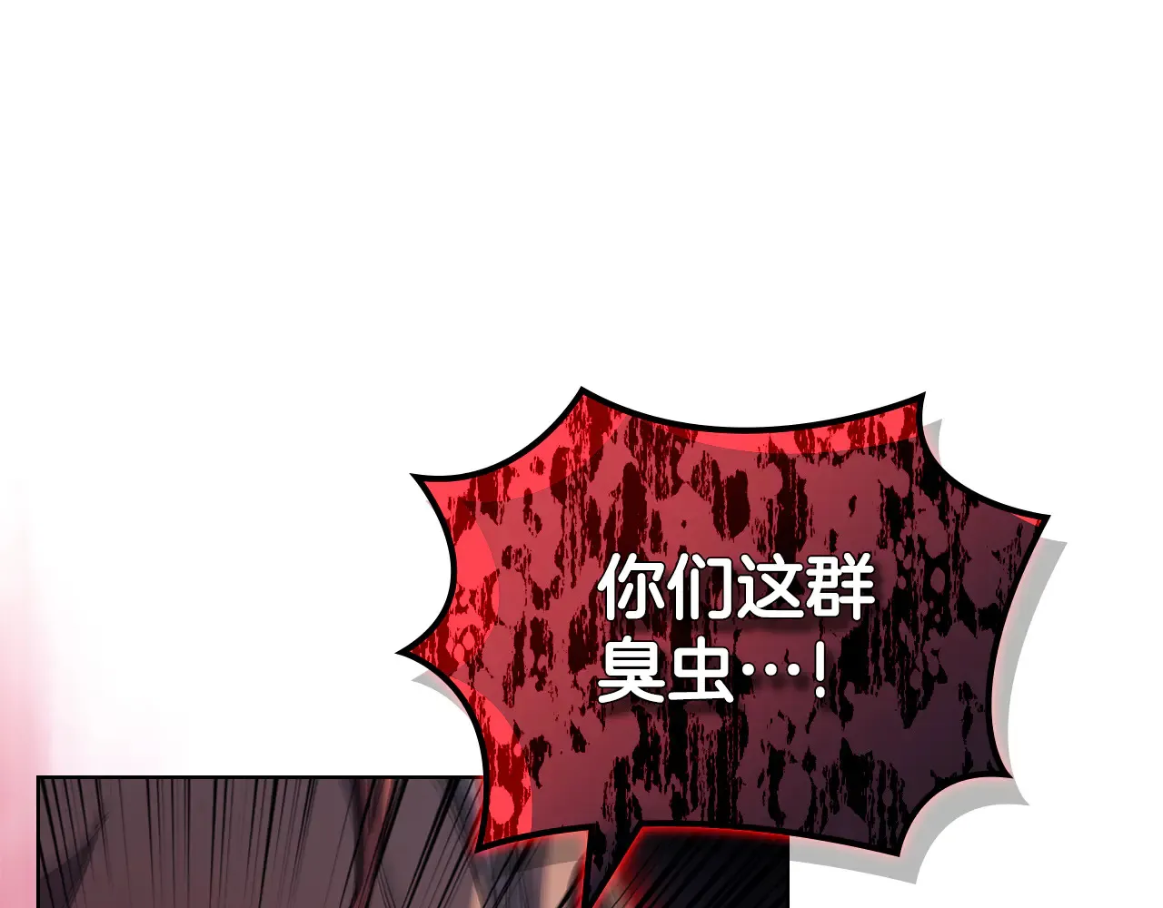 第238话 灵药 第34页