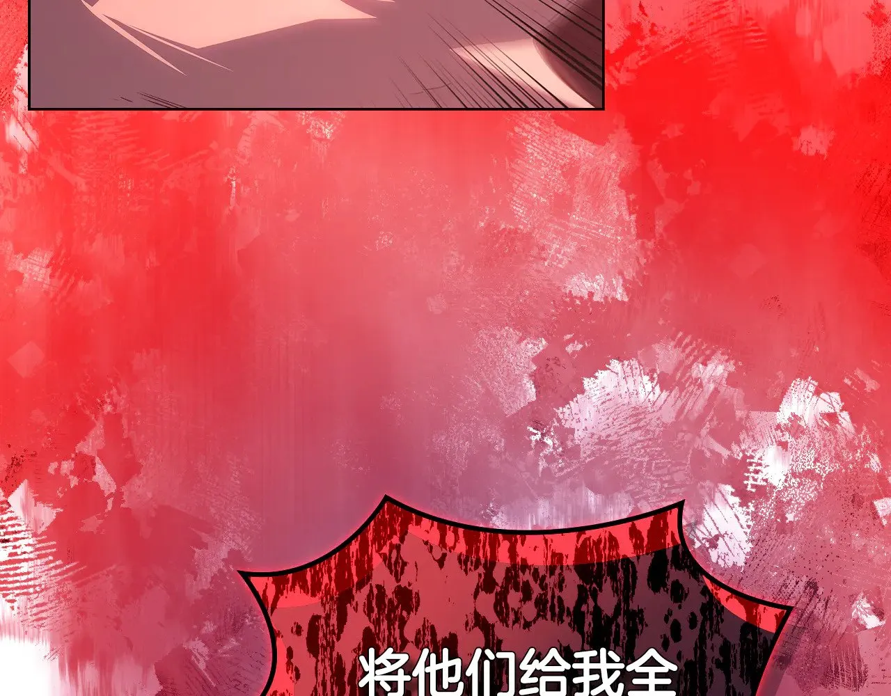 第238话 灵药 第36页