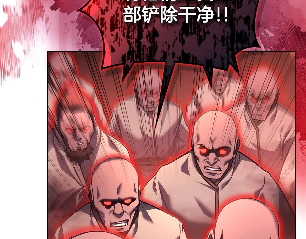 第238话 灵药 第37页