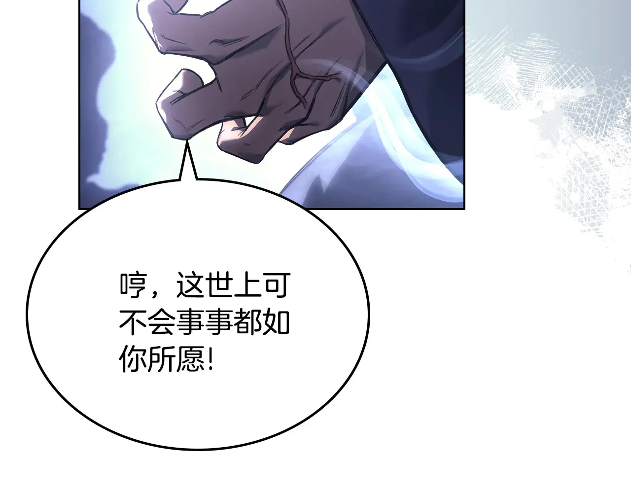 第238话 灵药 第41页
