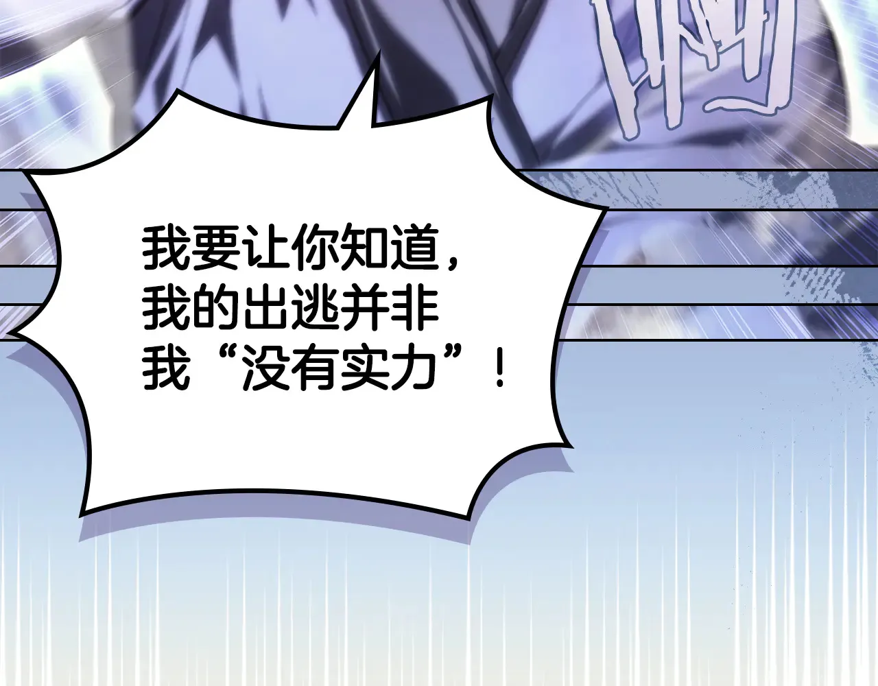 第238话 灵药 第45页