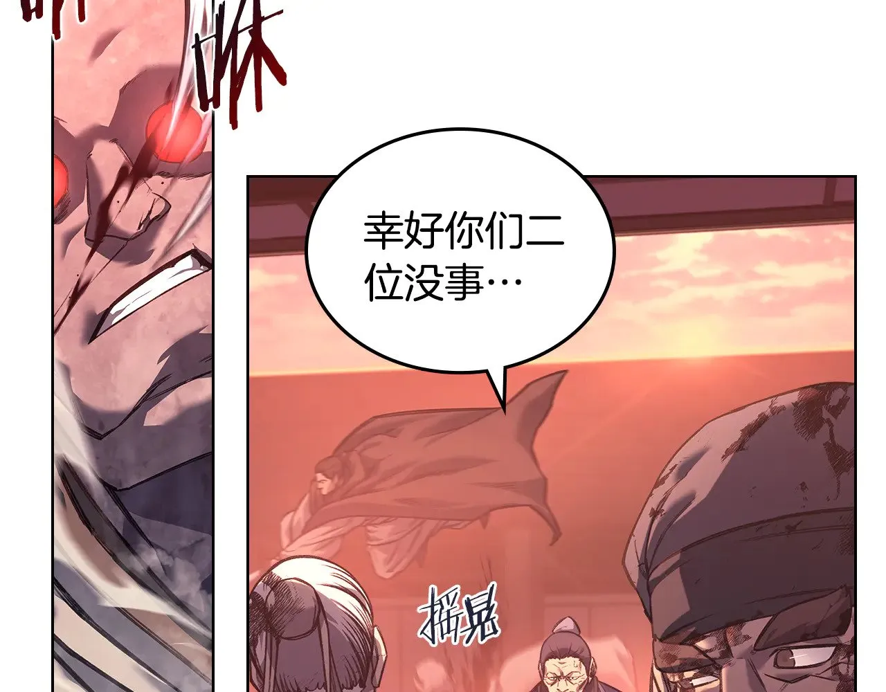 第238话 灵药 第48页