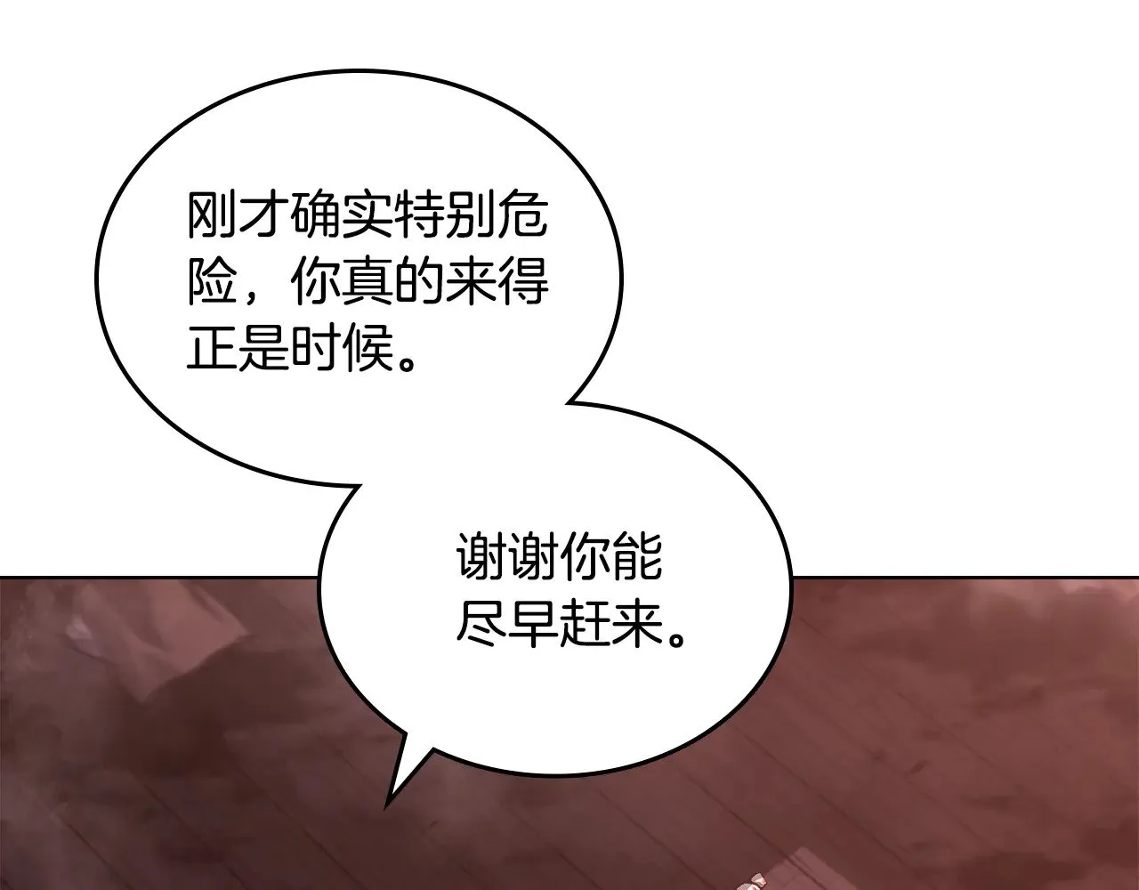 第238话 灵药 第50页