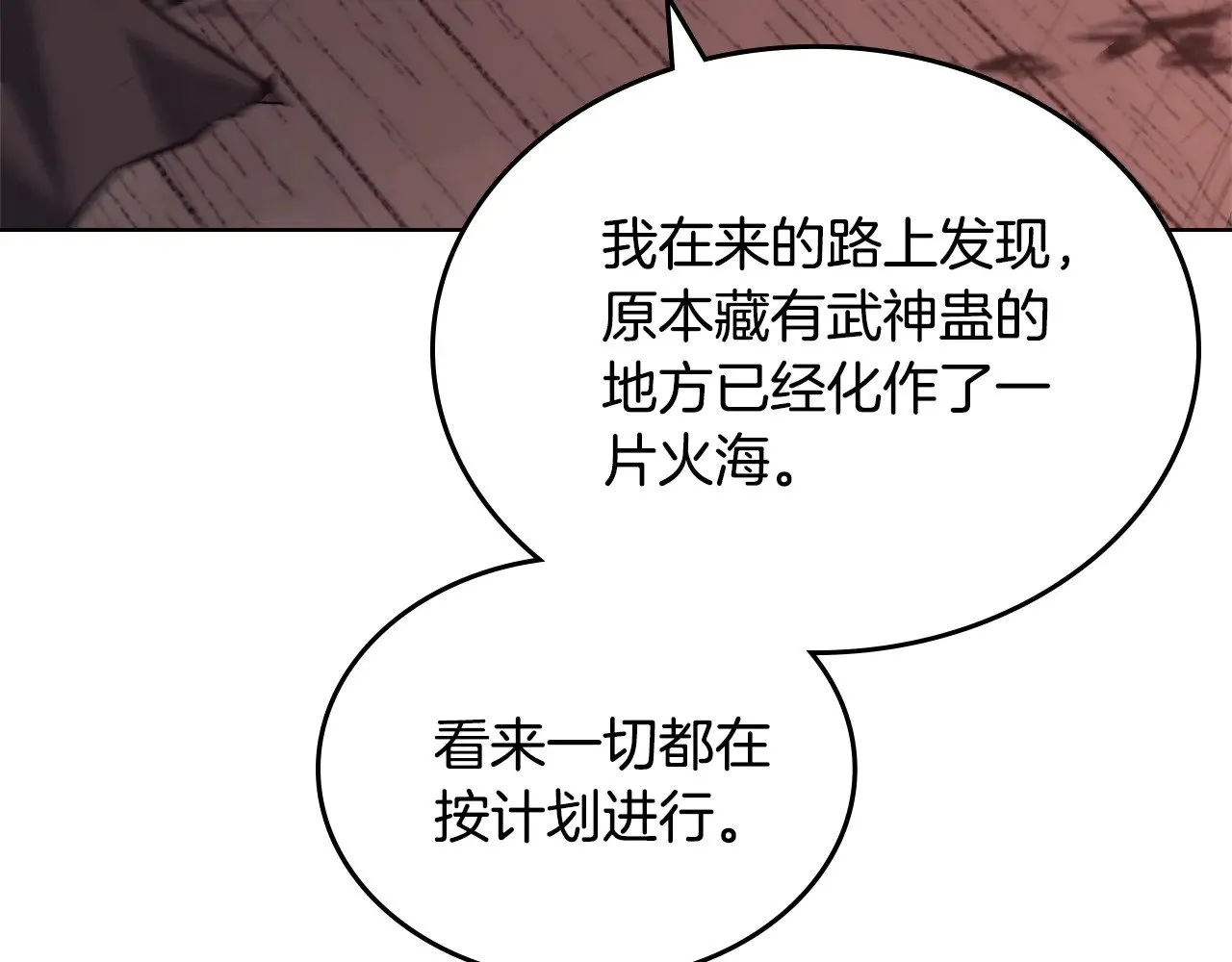 第238话 灵药 第52页