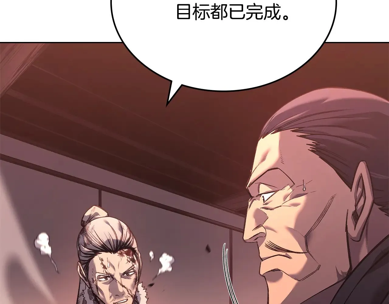 第238话 灵药 第54页