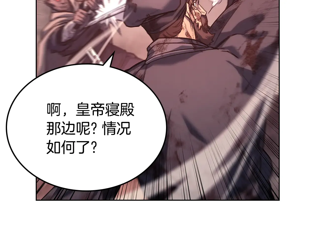 第238话 灵药 第57页