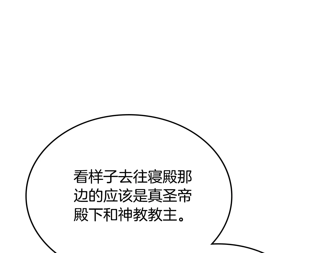 第238话 灵药 第58页