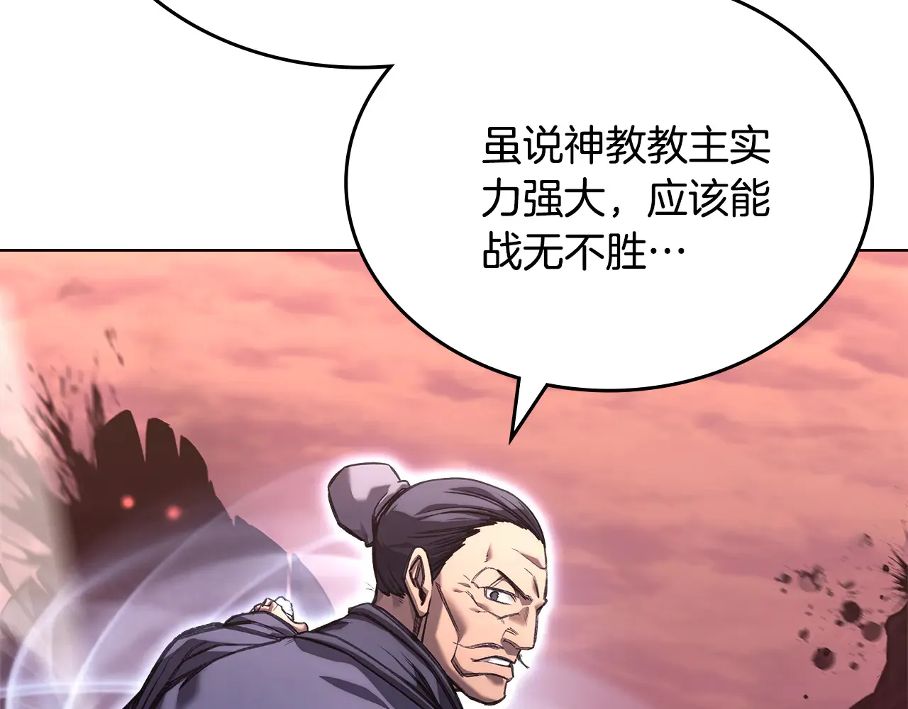 第238话 灵药 第59页