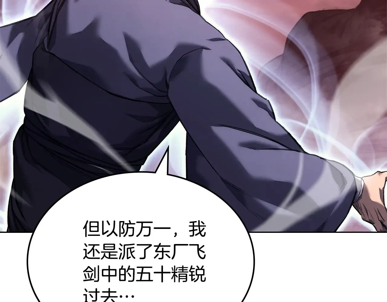 第238话 灵药 第60页