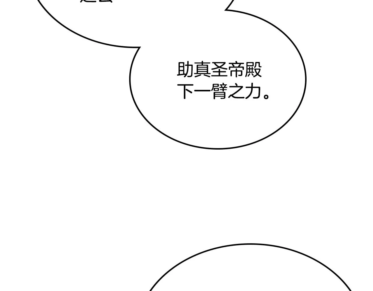第238话 灵药 第61页