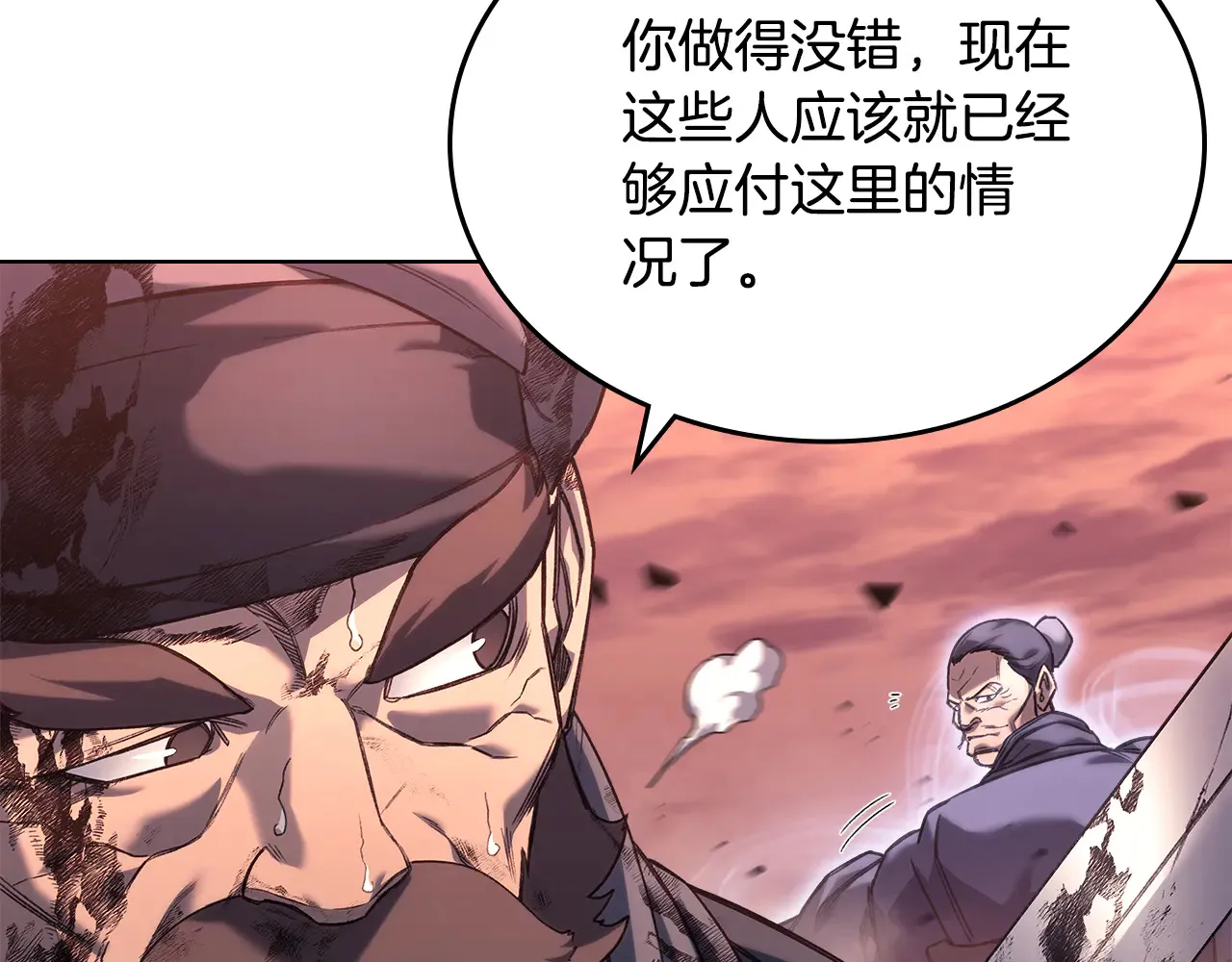 第238话 灵药 第62页