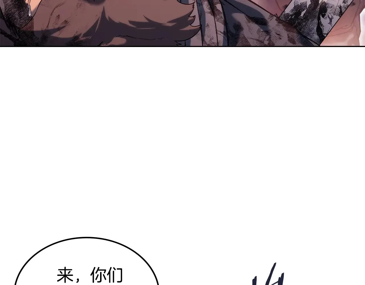 第238话 灵药 第63页