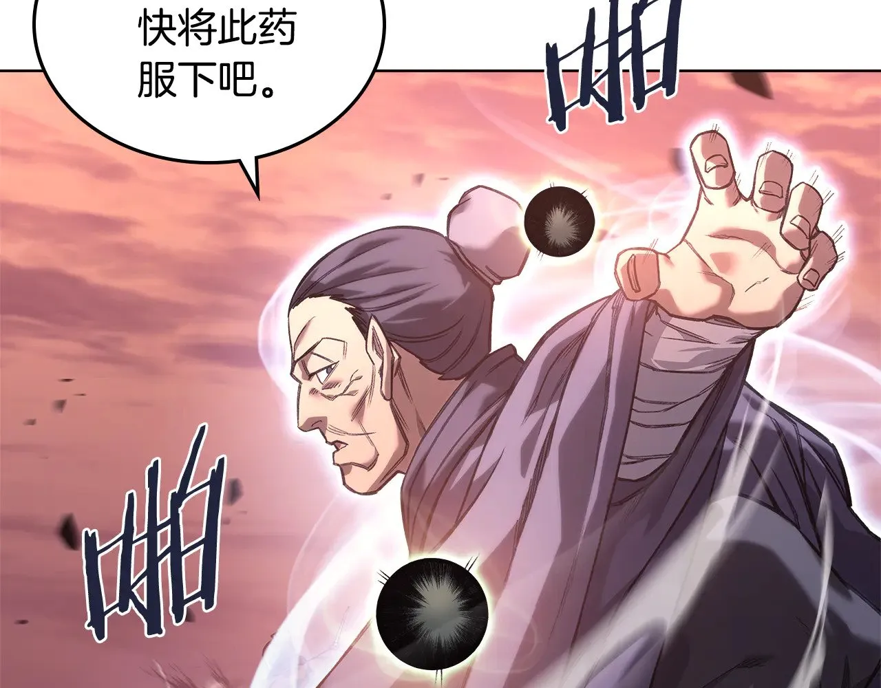 第238话 灵药 第64页