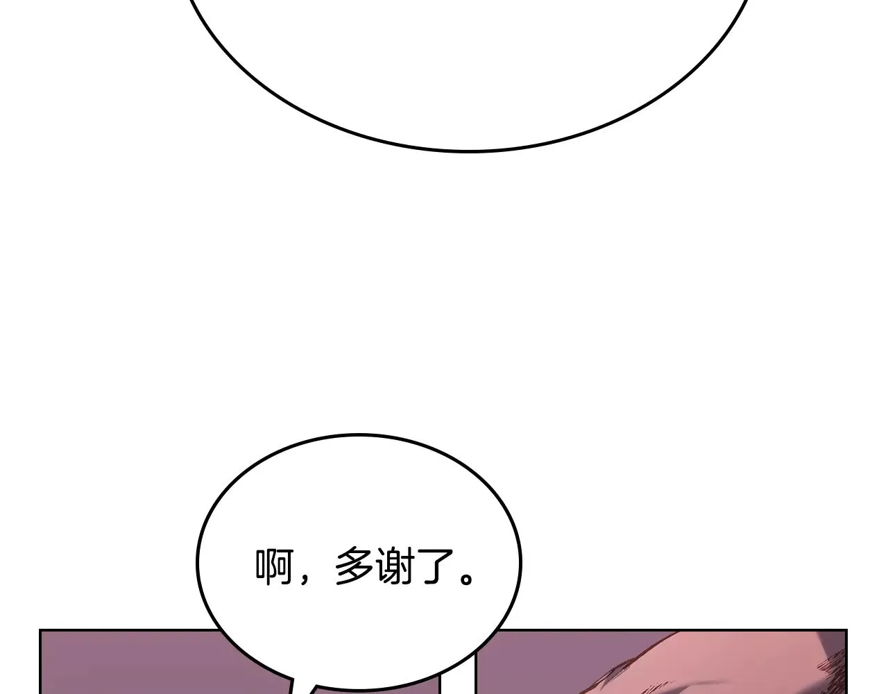 第238话 灵药 第68页