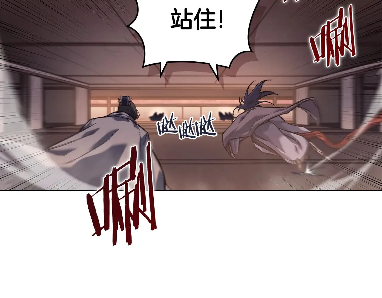 第238话 灵药 第77页