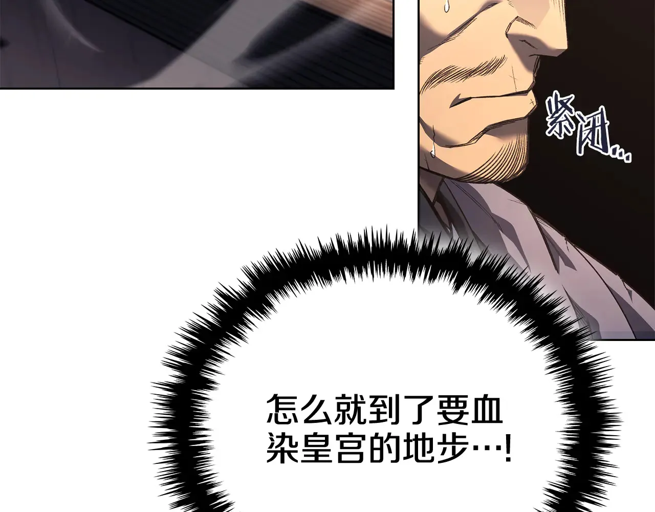 第238话 灵药 第105页