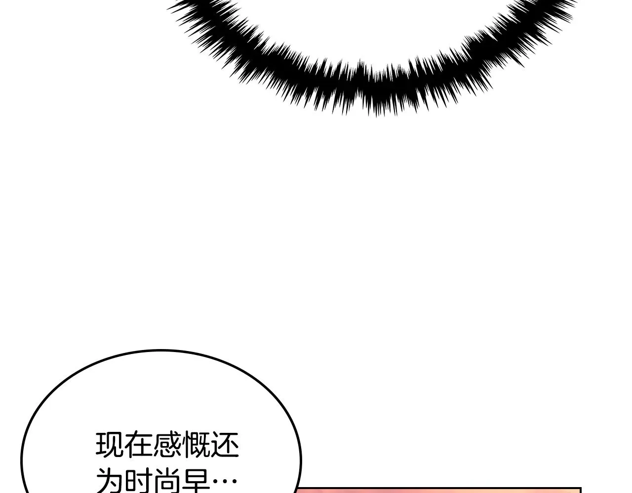第238话 灵药 第106页