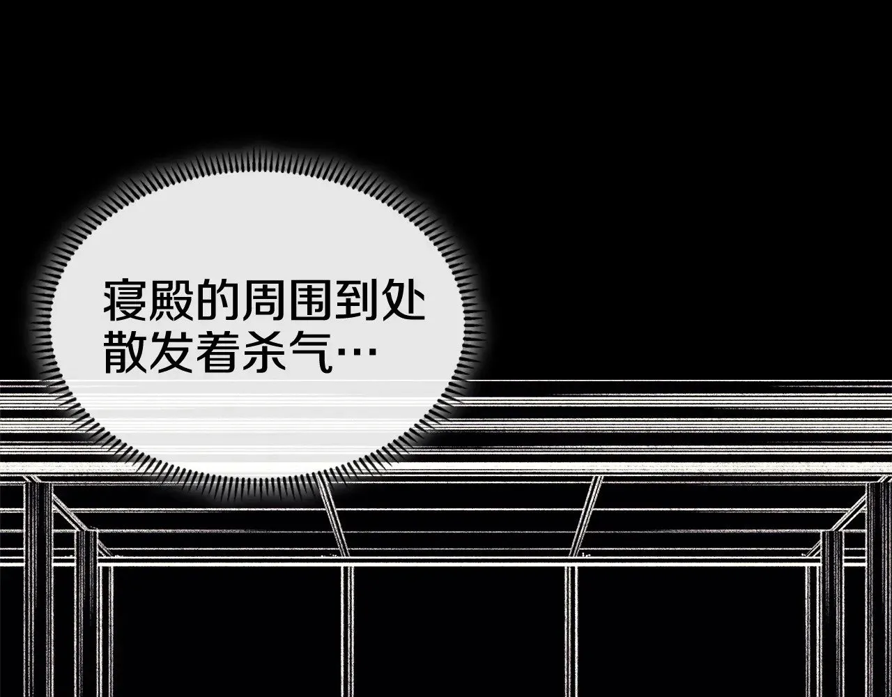 第238话 灵药 第114页