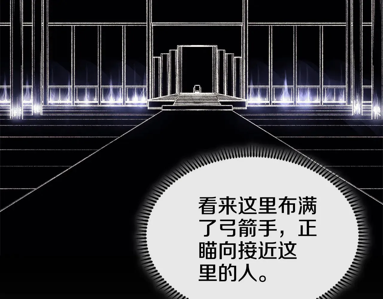 第238话 灵药 第115页