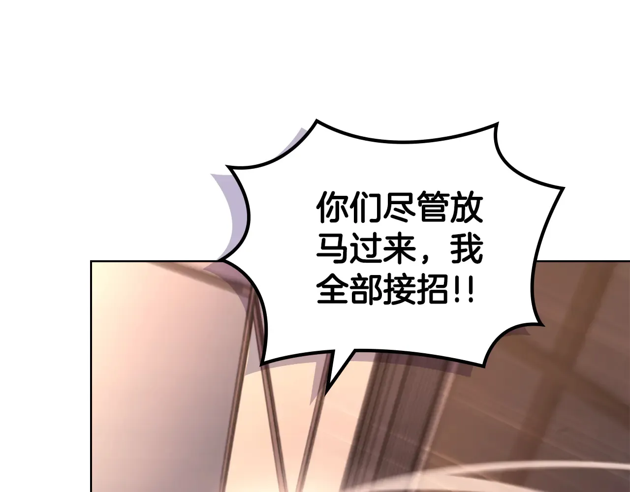 第238话 灵药 第123页