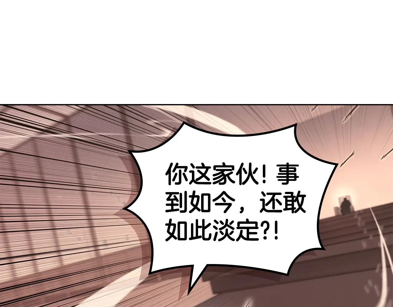 第238话 灵药 第142页